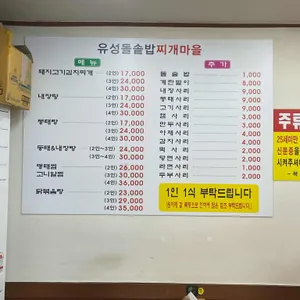 압구정찌개마을 리뷰 사진