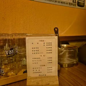 오목집 리뷰 사진