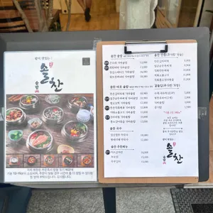 솔찬솥밥 리뷰 사진