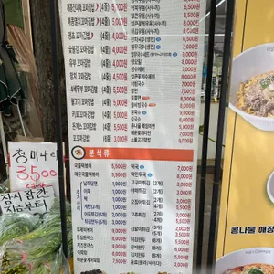아담스꼬마김밥 리뷰 사진