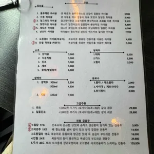 인생꼬치479 리뷰 사진