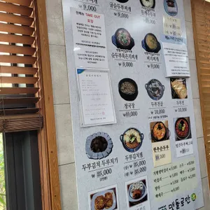 맷돌로만 리뷰 사진