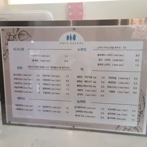 카페 폴라그란데 리뷰 사진