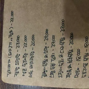 전여친 리뷰 사진