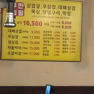 무한리필대박집 리뷰 사진
