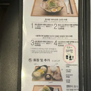 부탄츄 리뷰 사진