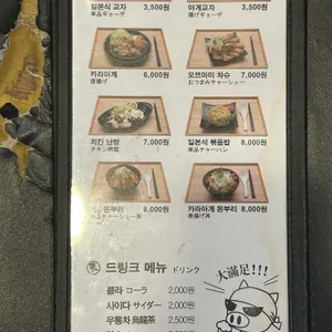 부탄츄 리뷰 사진
