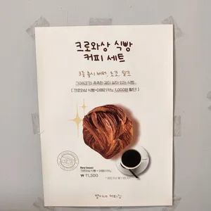 별이네 커피집 리뷰 사진