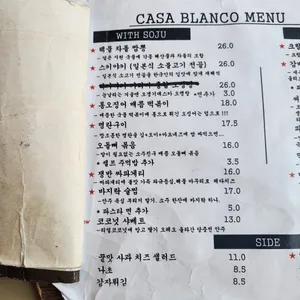 카사블랑코 리뷰 사진