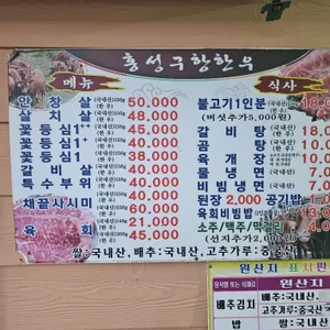 구항한우 리뷰 사진