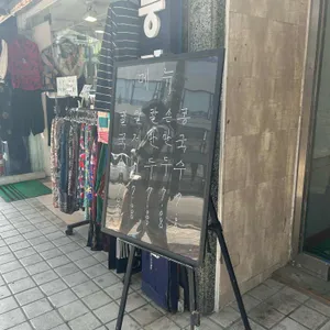 태화네칼국수 리뷰 사진