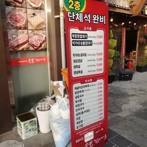 박달박가네숯불껍데기 리뷰 사진
