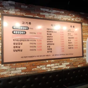 박달박가네숯불껍데기 리뷰 사진