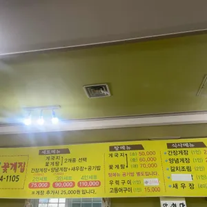 안면도맛집 꽃지꽃게집 리뷰 사진