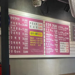 개군흡갈비 리뷰 사진