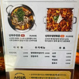신의주찹쌀순대 리뷰 사진