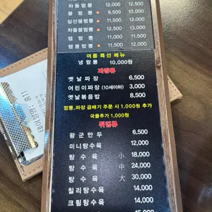 고구려짬뽕10101 리뷰 사진