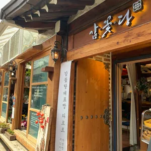 감꽃당 리뷰 사진
