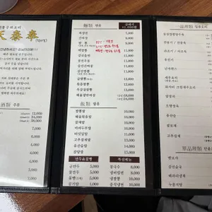 천태봉 리뷰 사진