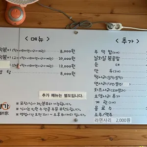 오병가즉석떡볶이 리뷰 사진