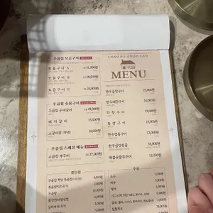 우곱집 리뷰 사진