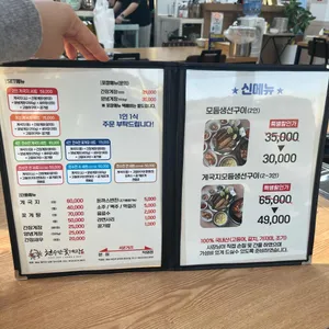 천수만꽃게장 리뷰 사진