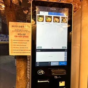 부타노 온센 리뷰 사진