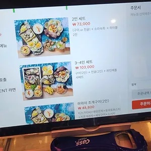 하와이조개 리뷰 사진