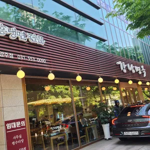 강남면옥 리뷰 사진