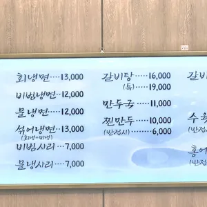 강남면옥 리뷰 사진