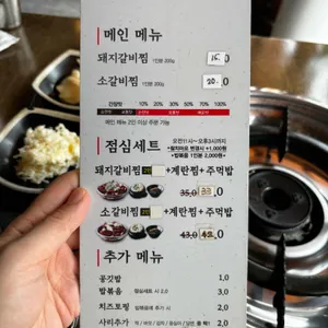 짚신매운갈비찜 리뷰 사진