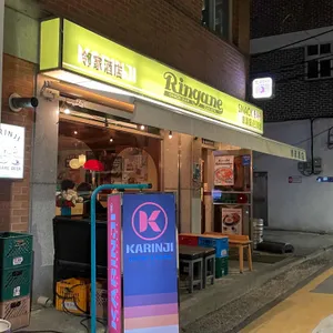 카린지 리뷰 사진
