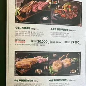 방이옥 리뷰 사진