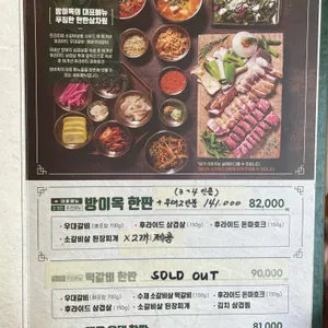 방이옥 리뷰 사진