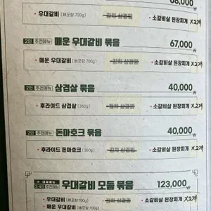 방이옥 리뷰 사진