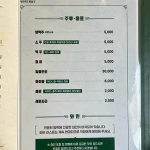 방이옥 리뷰 사진
