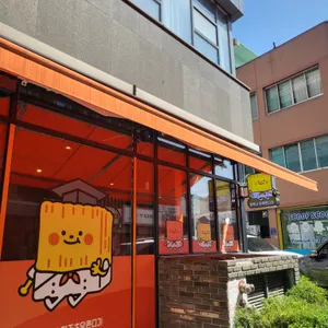 황박사전주초당쫀디기 리뷰 사진