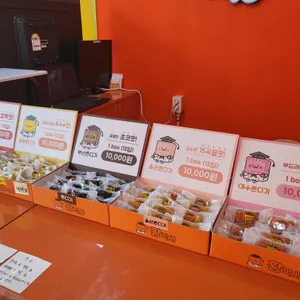 황박사전주초당쫀디기 리뷰 사진