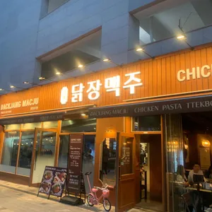 닭장맥주 리뷰 사진