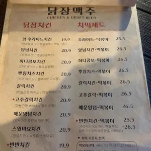 닭장맥주 리뷰 사진