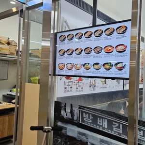 방배김밥 리뷰 사진