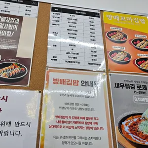 방배김밥 리뷰 사진