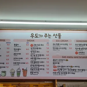 우도가 주는 선물 리뷰 사진