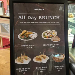 나인블럭 리뷰 사진