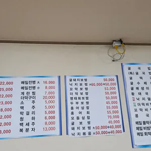 김명자굴국밥 리뷰 사진