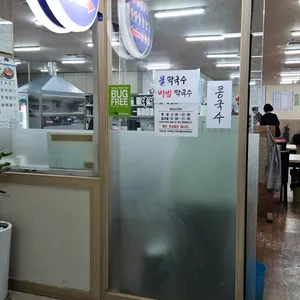 김명자굴국밥 리뷰 사진
