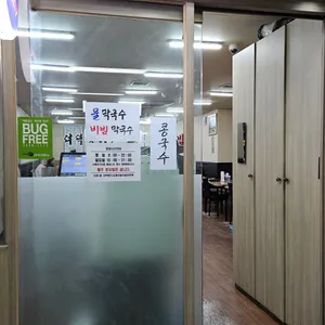 김명자굴국밥 리뷰 사진