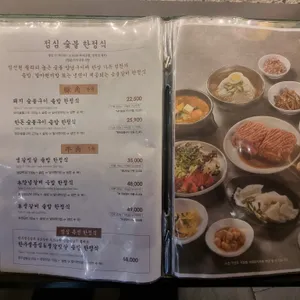 송도갈비 천지연 리뷰 사진