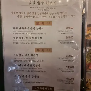 송도갈비 천지연 리뷰 사진
