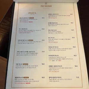 이태리백반 리뷰 사진